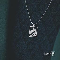 پلاک اسم فائزه کد 735