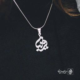 پلاک اسم فریبا کد 746