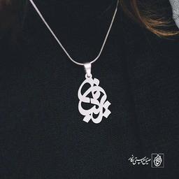 پلاک اسم فریبا کد 748