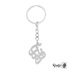 جاسوئیچی فریناز کد 750