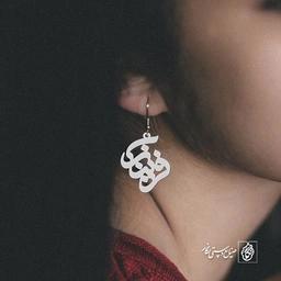 گوشواره فریناز کد 750