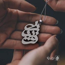 پلاک اسم فریناز کد 751