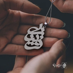 پلاک اسم فریناز کد 751