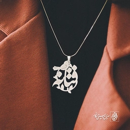 پلاک اسم فتانه کد 754