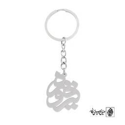 جاسوئیچی فیروزه کد 759