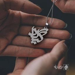 پلاک اسم گیلدا کد 765