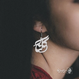 گوشواره گلنار کد 767