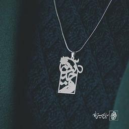 پلاک اسم حدیث کد 775