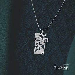 پلاک اسم حدیث کد 775