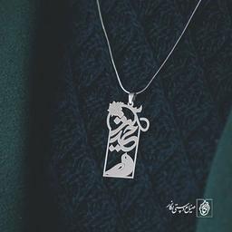 پلاک اسم حدیث کد 77