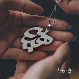 پلاک اسم هدیه کد 778