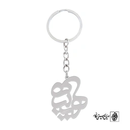 جاسوئیچی اسم هنیبه کد 787