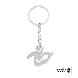 جاسوئیچی اسم حنانه کد 790