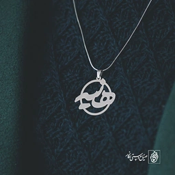 پلاک اسم هانیه کد 791