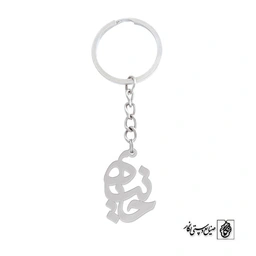 جاسوئیچی اسم حانیه کد 793