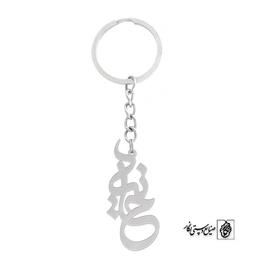 جاسوئیچی اسم حانیه کد 794