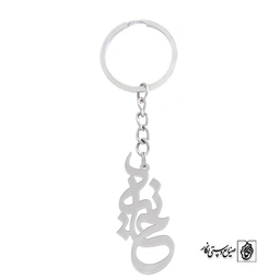 جاسوئیچی اسم حانیه کد 794