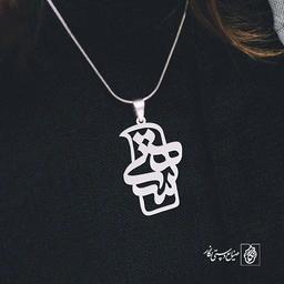 پلاک اسم هستی کد 797