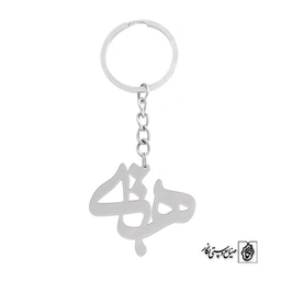 جاسوئیجی اسم هستی کد 798