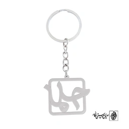 جاسوئیچی اسم حلما کد 799