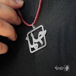 پلاک اسم حلما کد 799