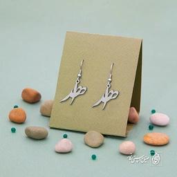 گوشواره اسم هدا کد 810