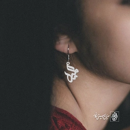 گوشواره اسم المیرا کد 813