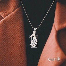 پلاک اسم خجسته کد 822