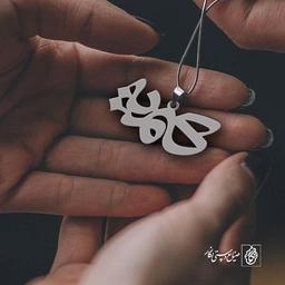 پلاک اسم کیمیا کد 825