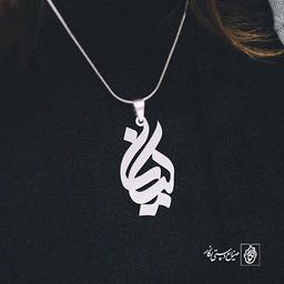 پلاک اسم کیان کد826