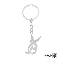 جاسوئیچی اسم کوثر کد 827