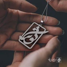 پلاک اسم کوثر کد 829