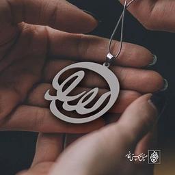 پلاک اسم لارا کد 832