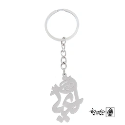 جاسوئیچی اسم لعیا کد 833