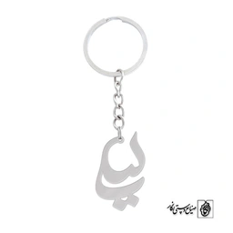 جاسوئیچی اسم لیلی کد 835