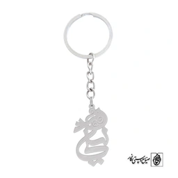 جاسوئیچی اسم لیلی کد 837