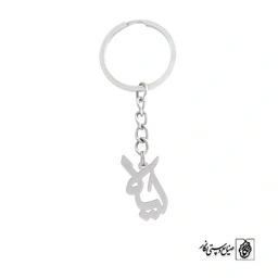 جاسوئیچی اسم لیلا کد 838