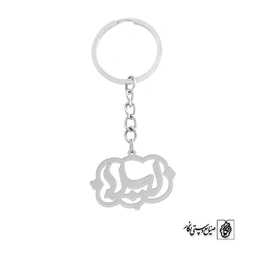 جاسوئیچی اسم لیلا کد 843