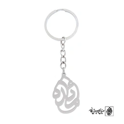 جاسوئیچی اسم مائده کد 844