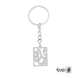 جاسوئیچی اسم مائده کد 845