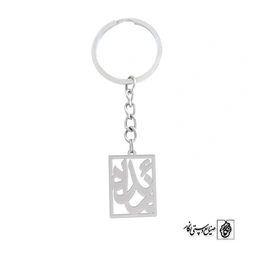 جاسوئیچی اسم مائده کد 845