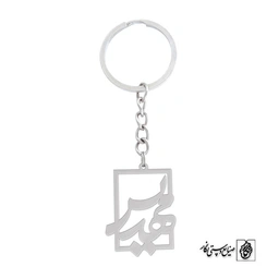 جاسوئیچی اسم مهدیس کد 849