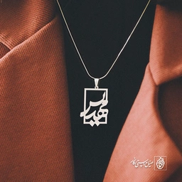 پلاک اسم مهدیس کد 849