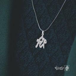 پلاک اسم مهناز کد 857