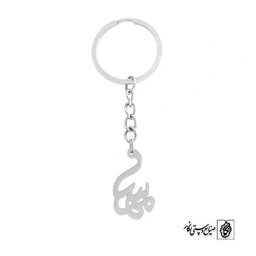 جاسوئیچی اسم مهسا کد 859