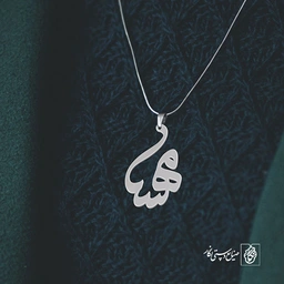 پلاک اسم مهسا کد 861