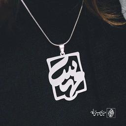 پلاک اسم مهسا کد 862