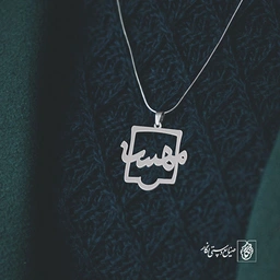 پلاک اسم مهسا کد 866