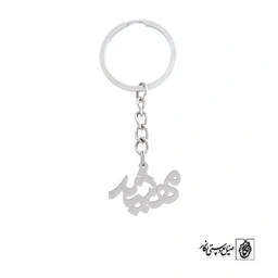 جاسوئیچی اسم مهشید کد 870