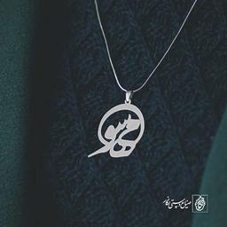 پلاک اسم مهسو کد 871